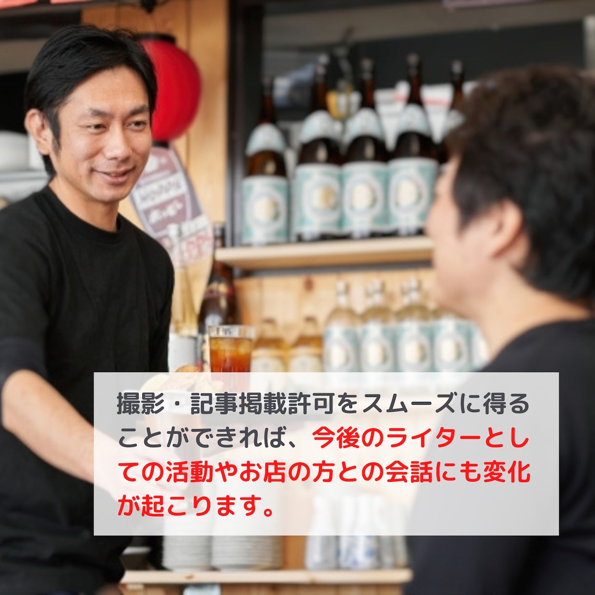グルメライター向け！取材・撮影許可のコツを教えます 企業の現役グルメライターがアポ取りのポイントをお伝えします！ イメージ4