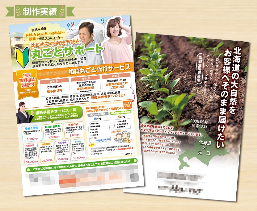 5名様限定プラン！チラシの制作します シンプル&ベーシックでお手頃に作ります！ イメージ7