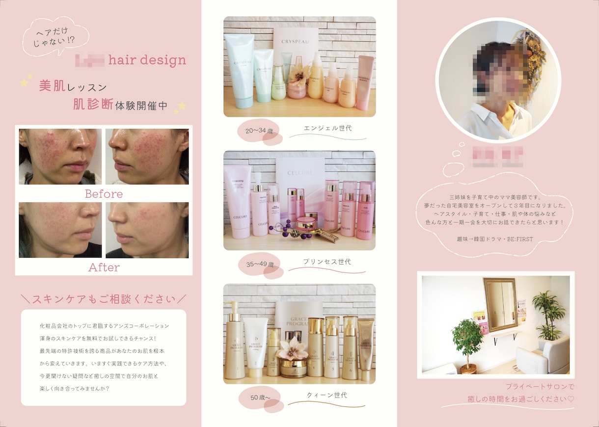 最低3日納品！細部までこだわったチラシお作りします 納得いくまで修正可能！チラシ・リーフレットお任せください イメージ5