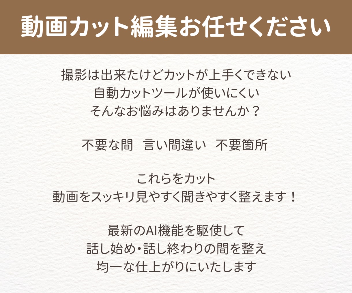 YouTubeなど動画編集｜カット作業を代行します 【30分まで3,000円】ジェットカットもOK！ イメージ3