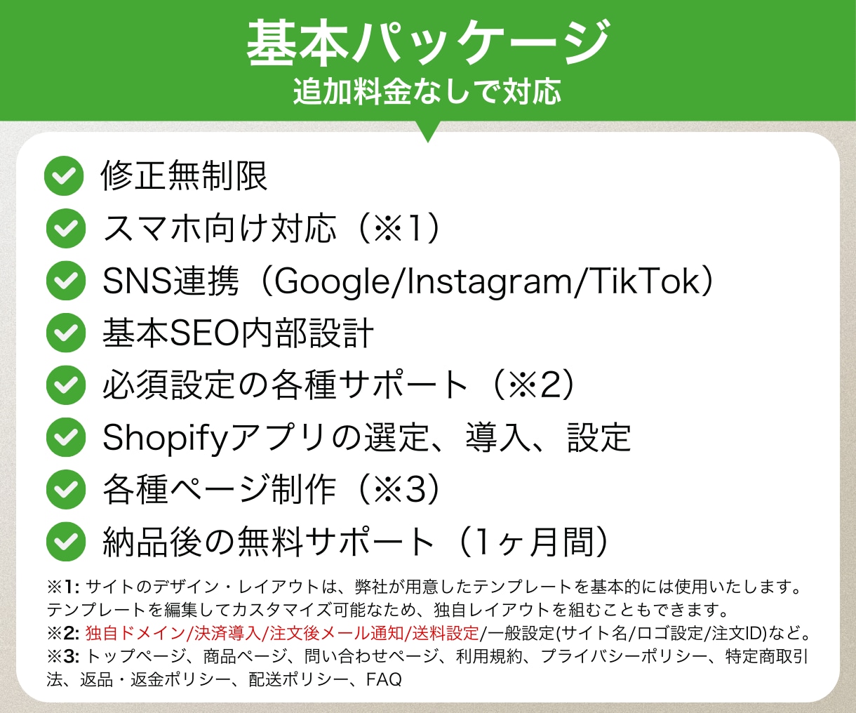 丸投げOK｜高品質なShopifyストアを作ります ECのプロが、顧客目線に徹底配慮して設計 イメージ4