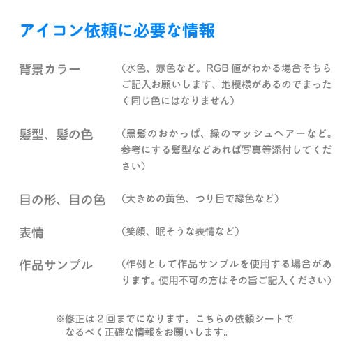 SNSでつかうアイコンを制作します SNS用のかわいいアイコンを作ろう イメージ2