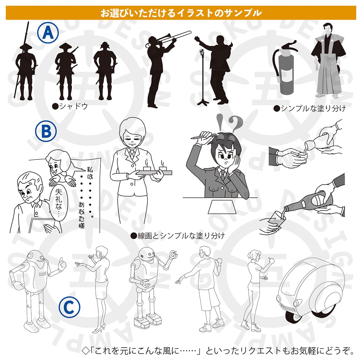 ビジネスユースに最適なイラストを描きます シンプルで印象的なイラストがユーザーの目を惹きます イメージ2