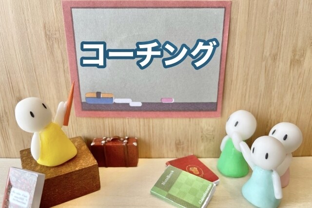 あなたに合った勉強・学習方法の確立に伴走します 面談であなたにピッタリの勉強・学習方法の伴奏をさせてください イメージ1