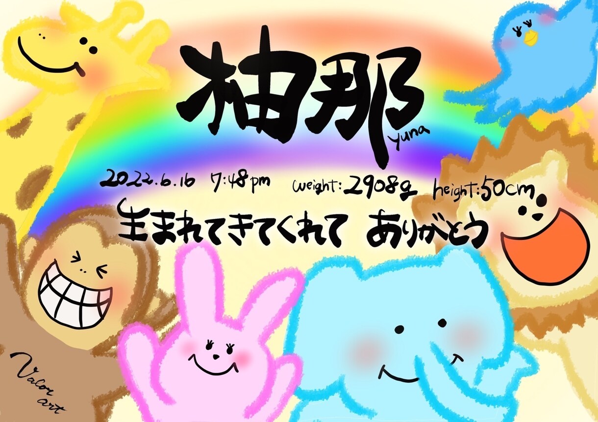 名前ポエム、イラストを作成します ご希望の背景を描きお名前を使った世界に一つのポエムを作ります イメージ4