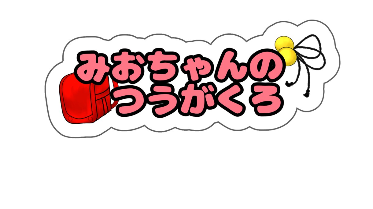 ロゴ制作します ゲームのタイトルなど簡単なロゴを作ります イメージ5