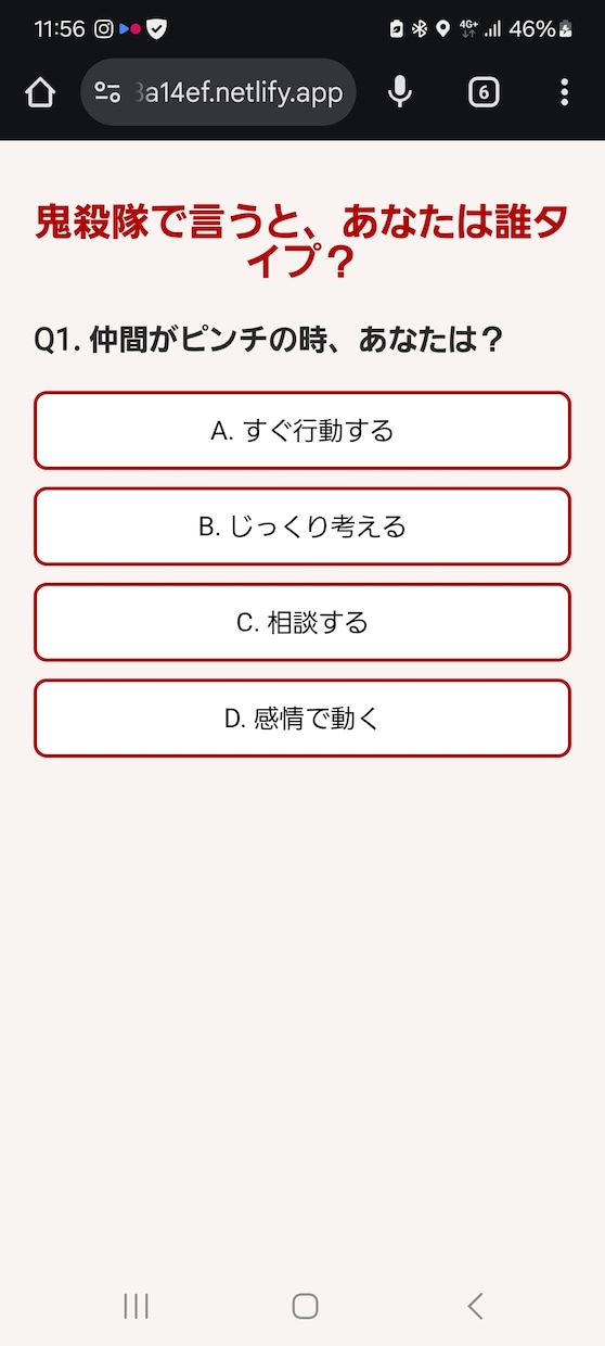 診断テンプレートを提供します MBTI風性格診断を即Web導入できます イメージ2