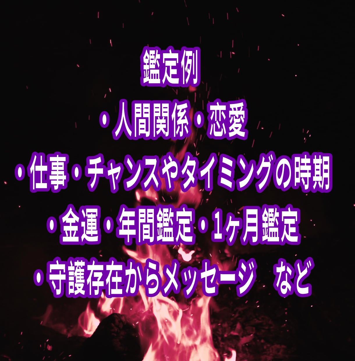 魔女があなたを占います あなたの中に眠る本来の力を引き出します イメージ5