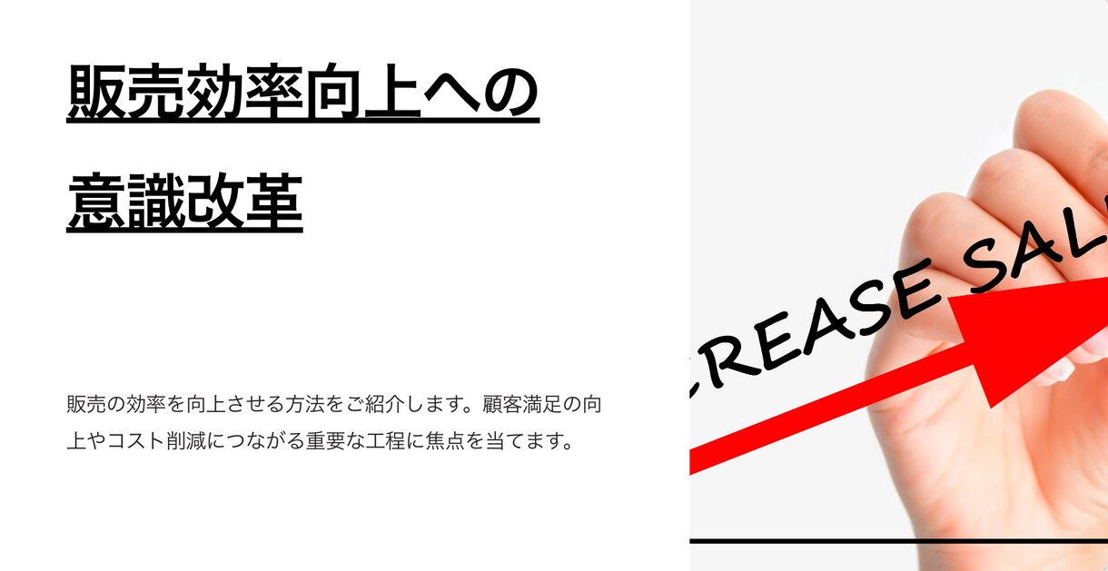 パワポで伝わりやすい資料の作成を承ります 資料作成でお困りの方はご相談下さい。 イメージ3