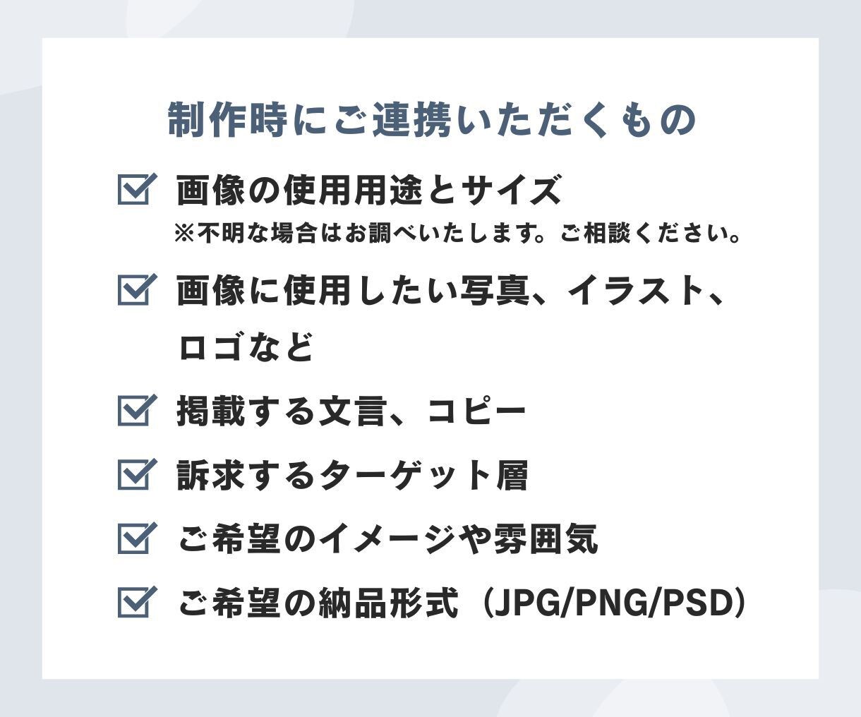 各サイズ・各種画像【1枚1,500円】制作します ひとつひとつ丁寧に、魅力を「伝える」デザインを制作します！ イメージ7