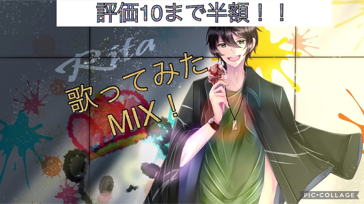 歌ってみたをプロ仕様に仕上げます 低価格&ご納得いくまで修正いたします！ イメージ1
