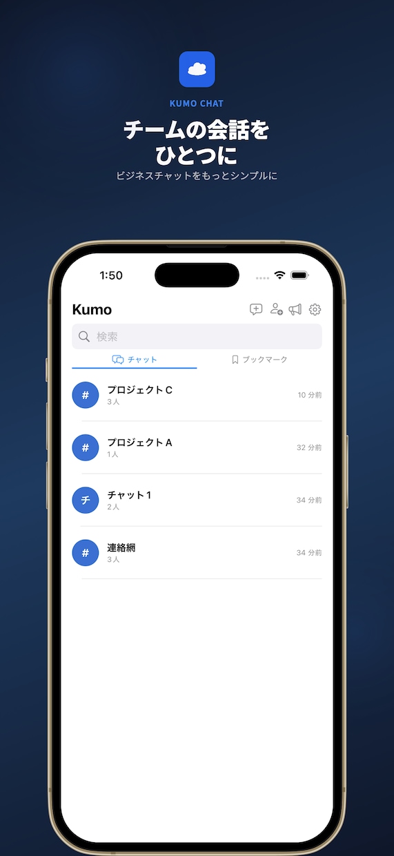 iOS/Androidのスマホのアプリ開発をします 経験豊富なエンジニアがあなたのアイデアをアプリにします。 イメージ5