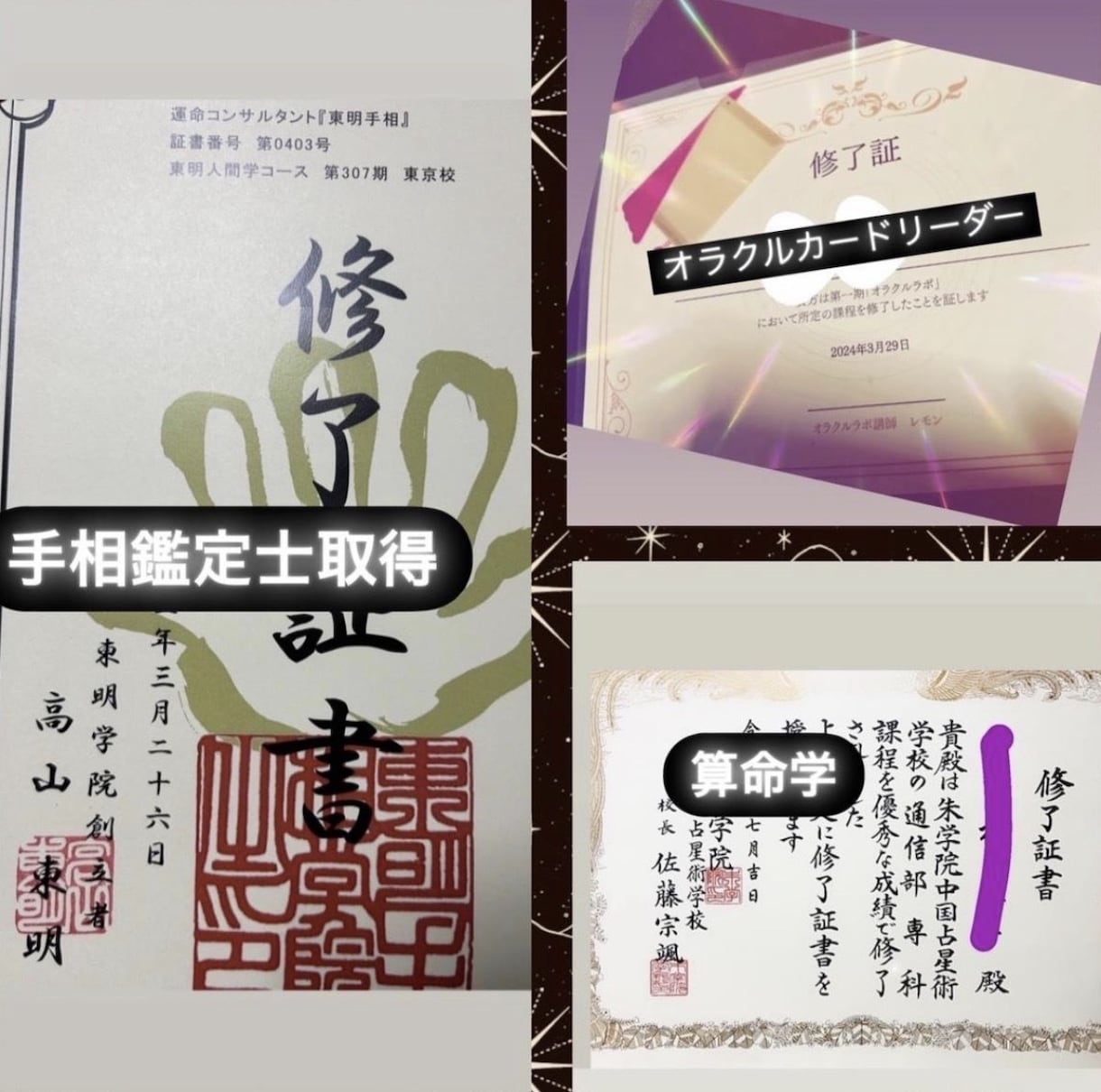 お仕事、家庭、恋愛などのお悩み占います ！必要なカードメッセージ⭐︎を貴方へ イメージ2