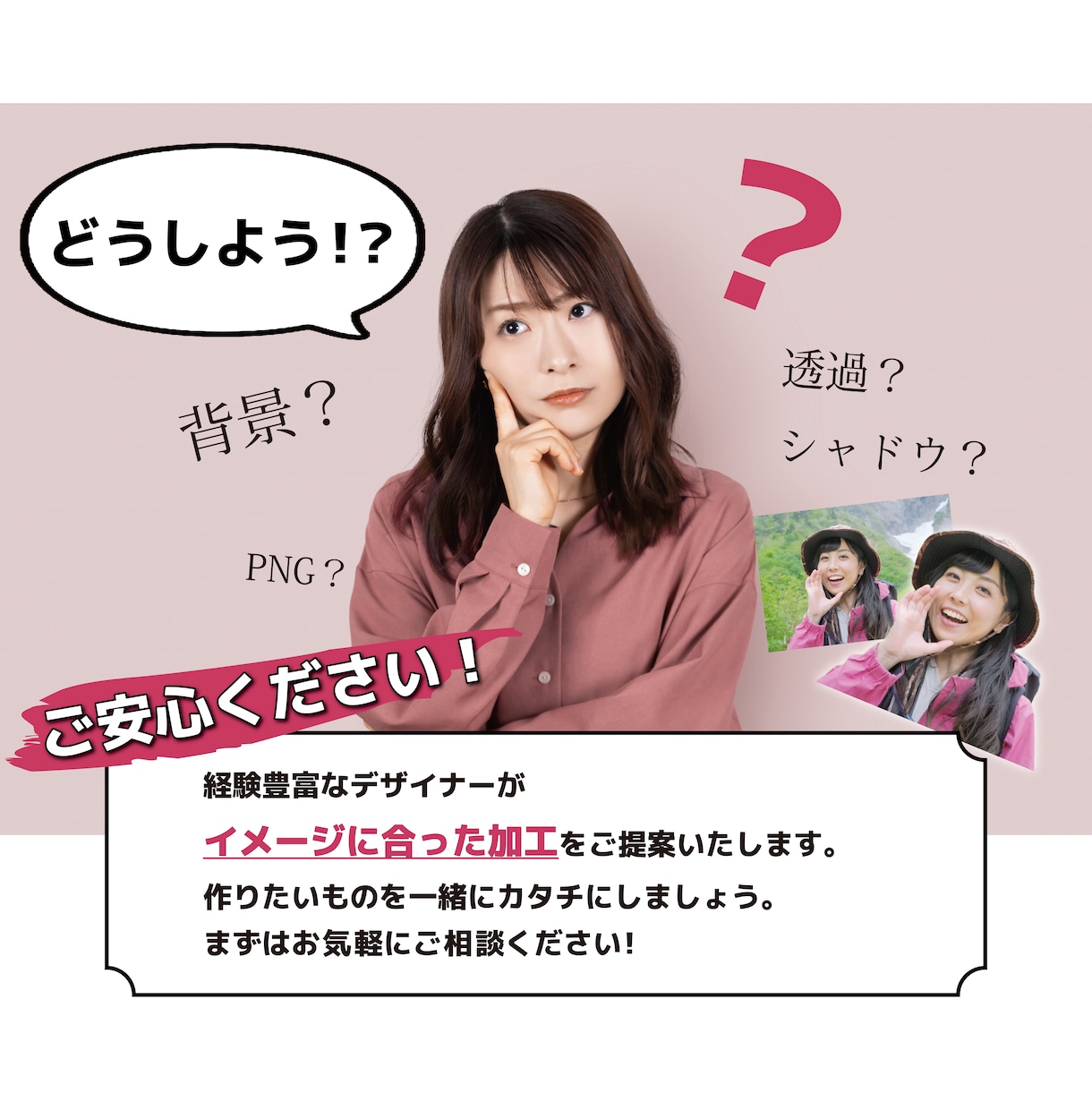 スピード対応＋背景追加も可！写真の切り抜きします 人物・商品・イラスト・ロゴなどなんでもOK！背景合成も無料！ イメージ4