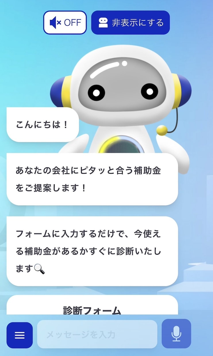 生成AI搭載の質の高いチャットボットを導入します サイト/LINE・SNSなど何でもOK!AIプロが対応！ イメージ2