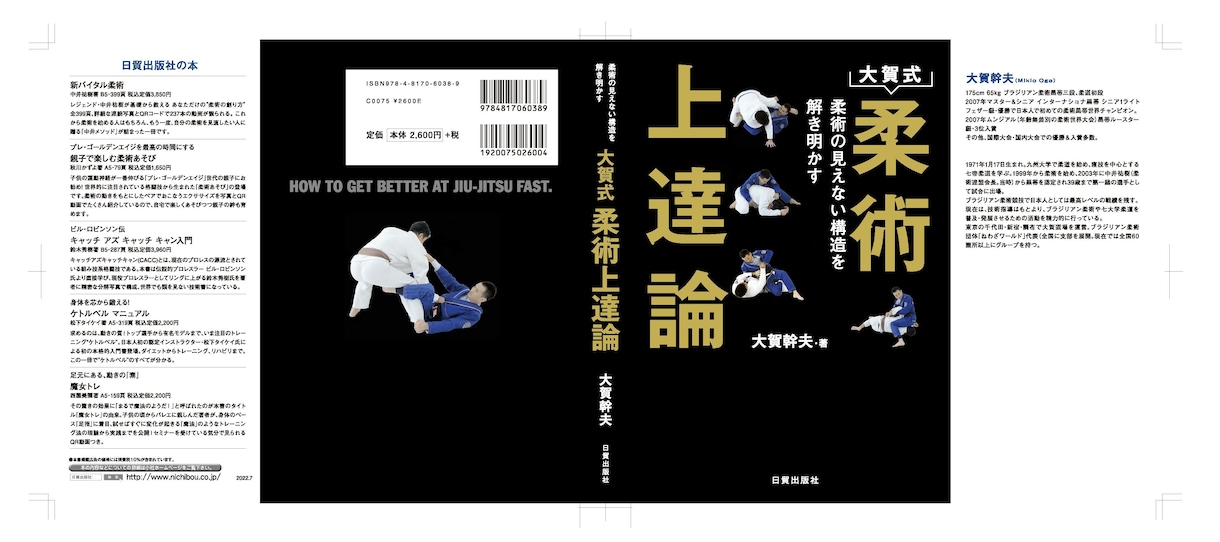 装丁から本文流し込み1冊まるっと制作いたします 世界で1冊のあなただけの本をデザイン・制作します。 イメージ4