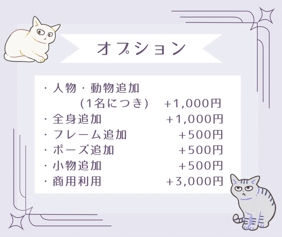 SNSのアイコン等に！ほんわかイラスト作成します 猫好きイラストレーターがあなたの猫や似顔絵を描きます♪ イメージ6