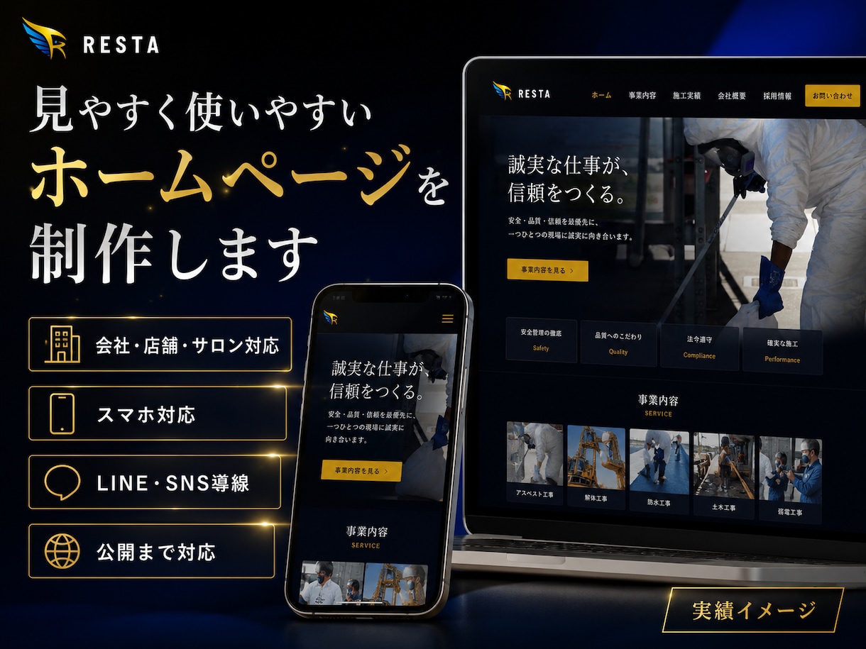 見やすく使いやすいホームページを制作しますます 店舗・サロン・会社向けに公開まで対応します イメージ1