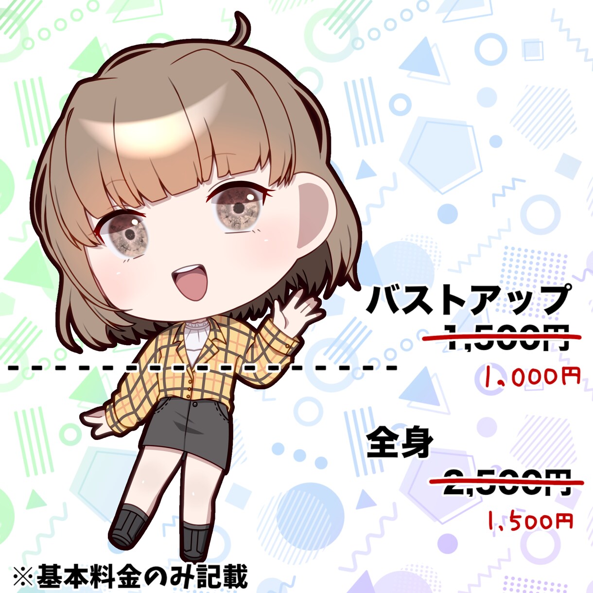 5名様限定お値引中‼️SDイラスト描きます 様々な用途に使えるSDイラストを描きます。 イメージ2