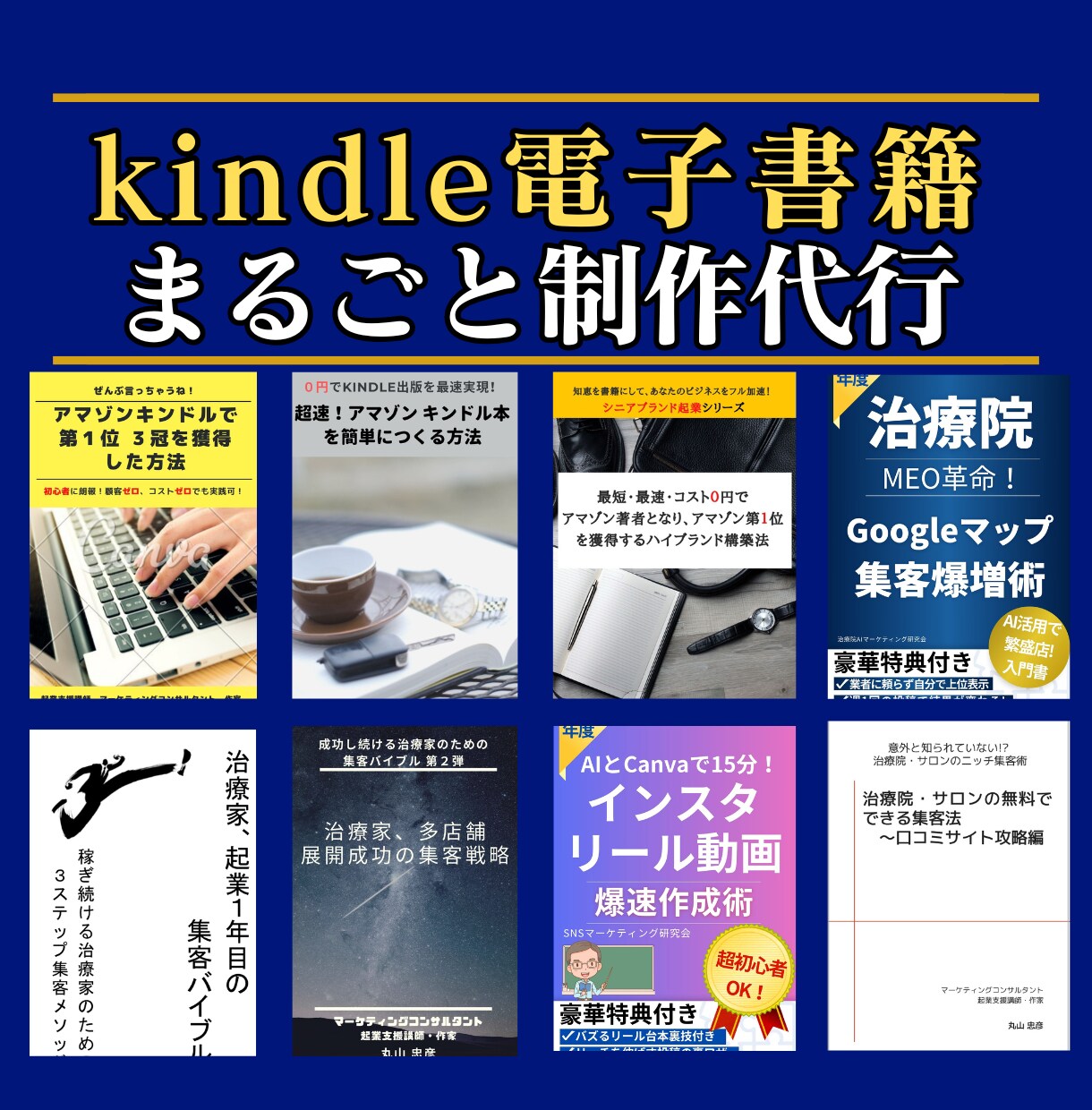 小説のKindle出版をまるごと代行します 原稿データ化・表紙・KDP申請まで、作家目線で丁寧にサポート イメージ4