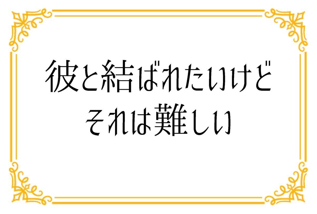 不倫Ｗ不倫❤️既婚者の秘密の恋のお話・悩み聞きます 恋愛浮気復縁婚活彼氏男の本音男性心理性癖愚痴聞き人生電話相談 イメージ7