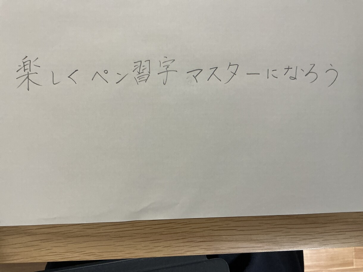 文字を上手に書く秘訣を伝授します 左利き専門硬筆教室。右利きの方も参加いただけます イメージ5