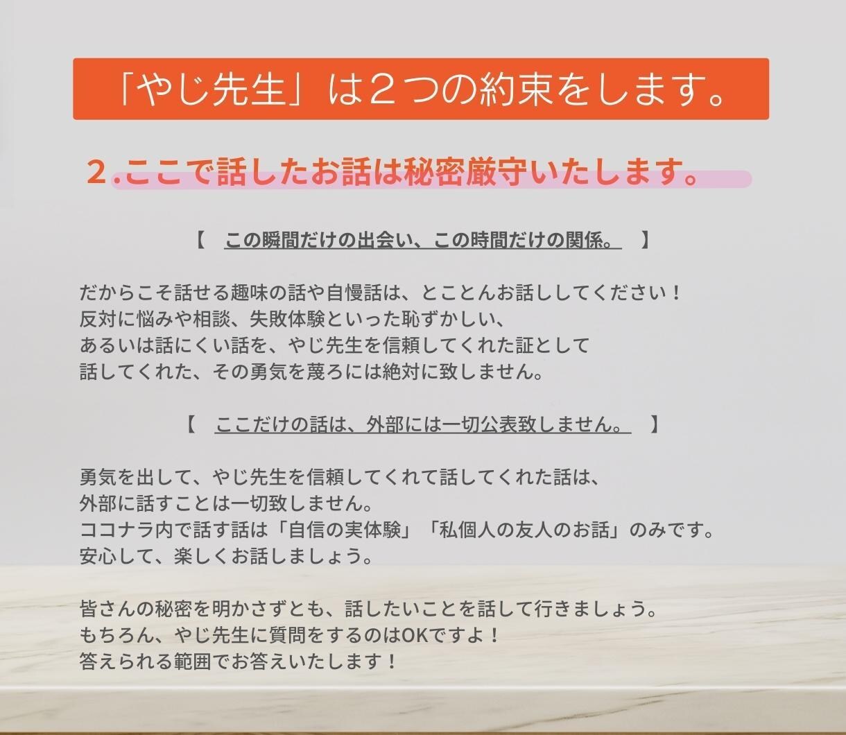 些細な悩み・相談もあなたに寄り添い、お聞き致します やじ先生はあなたの「味方」です。小さな変化が大きな変化へ。 イメージ3
