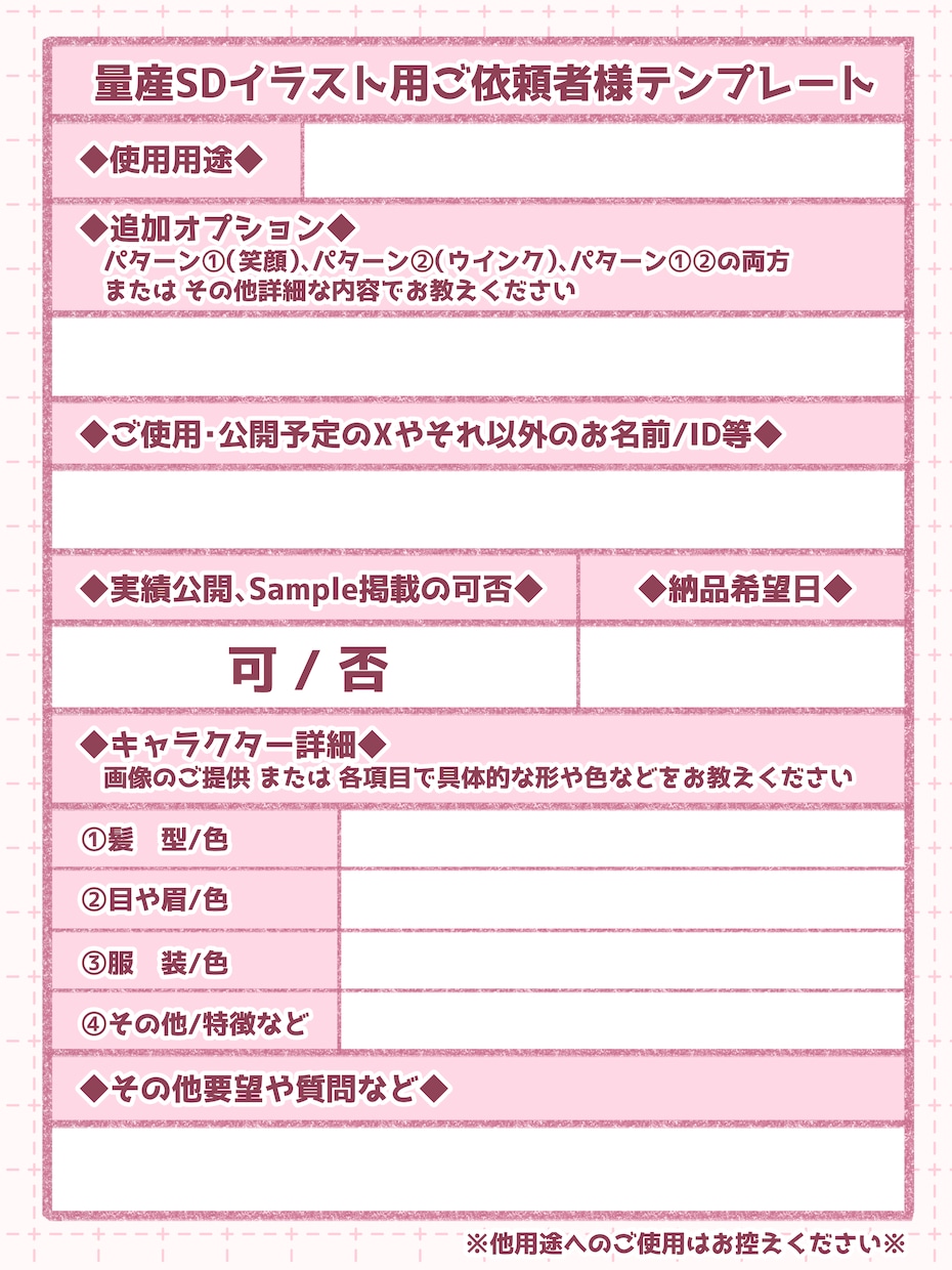 可愛い量産SDイラストの制作承ります 髪型/服装の指定◎！可愛い量産SDイラストを仕立てます！ イメージ2