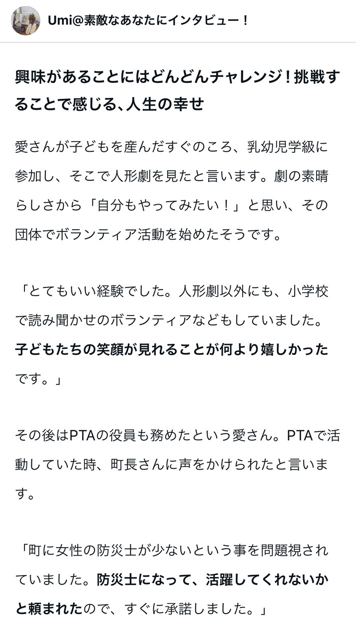 あなたの人生をインタビューします 人生の節目、記念日にあなたの物語をのこしませんか？ イメージ3