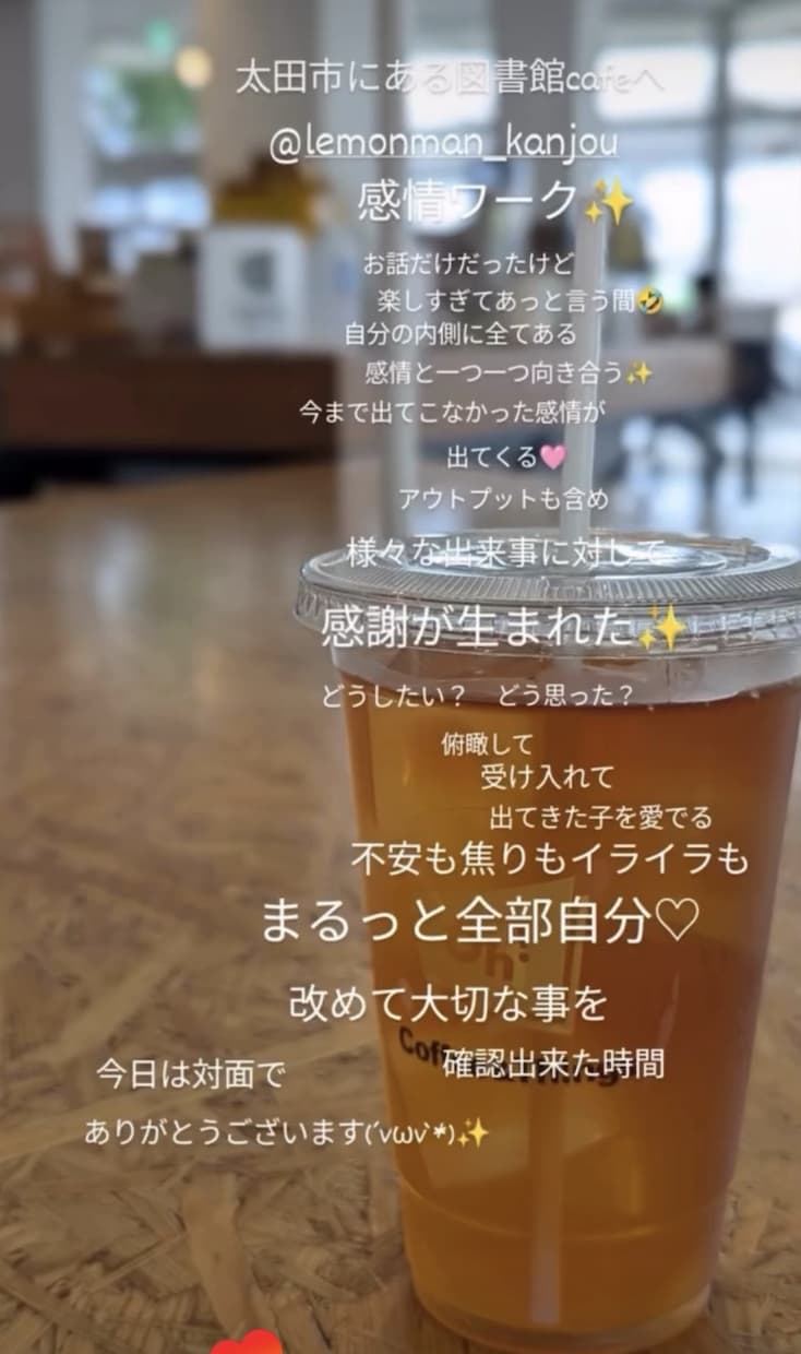 気持ちの寄り添い方・あなたの強みを教えます 自分を変えるのではなく、自分を受け入れる。 イメージ9