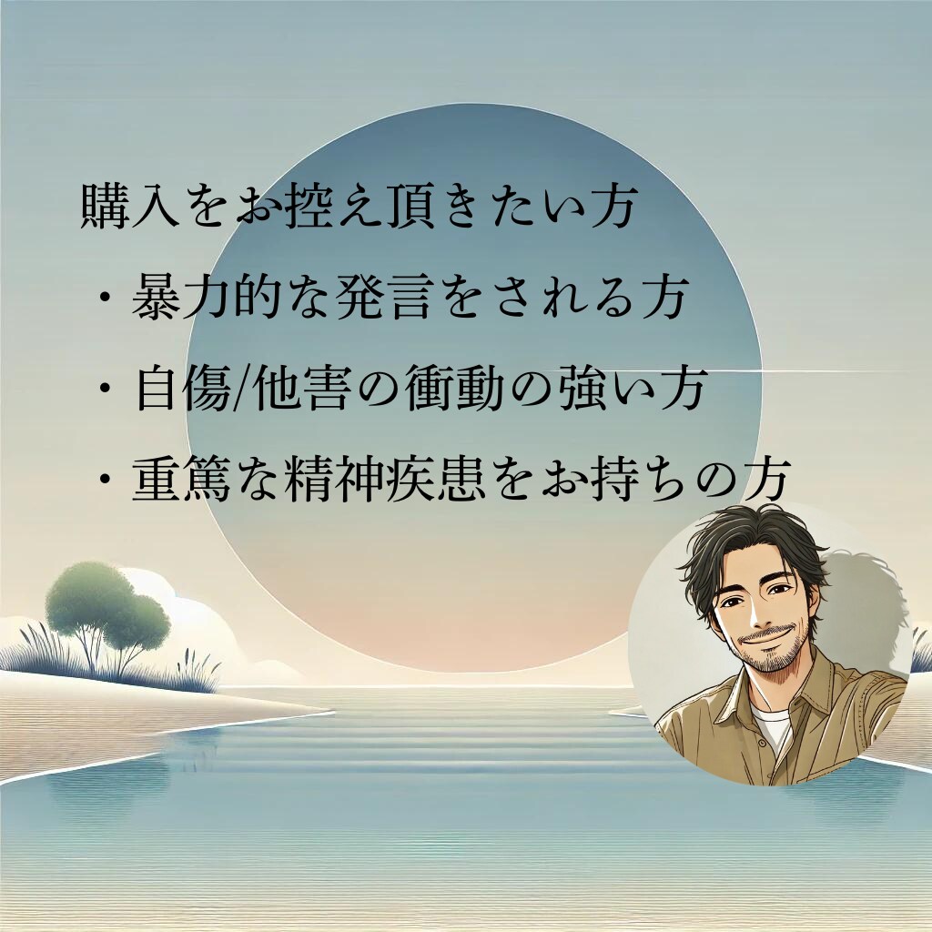 3往復/30日　お悩みや愚痴…私が共感します 孤独や仕事の悩みに30年以上向き合った私がお話伺います！ イメージ9