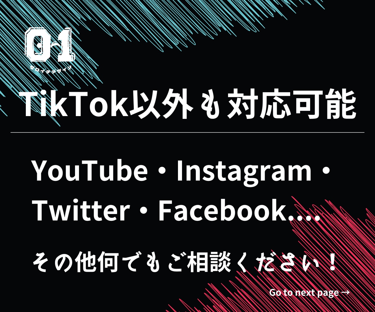 丸投げOK！お試し価格で早くて綺麗な動画を作ります TikTokミリオン再生数達成マーケターによる運用サポート付 イメージ4