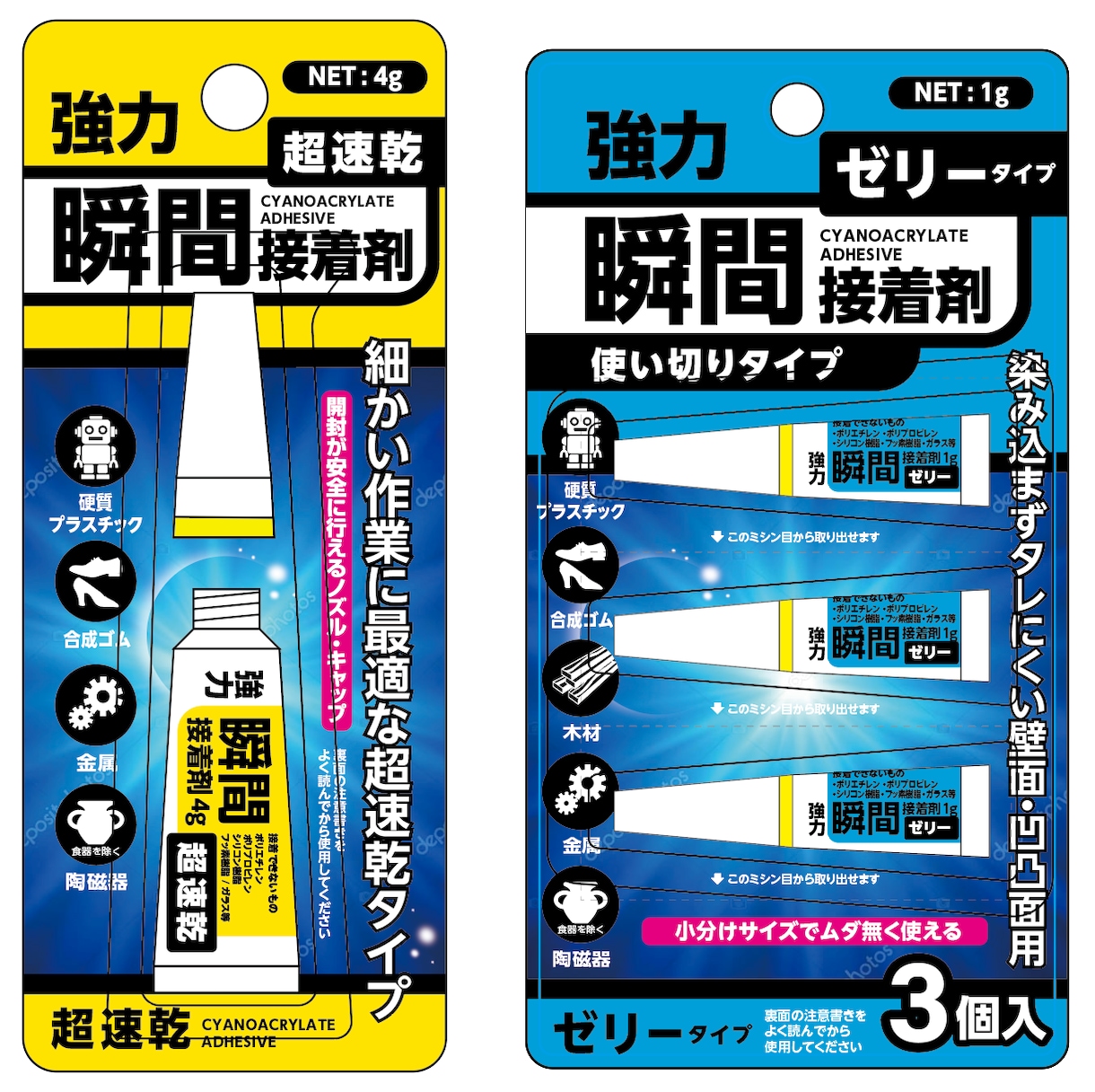 日用品/衛生用品パッケージデザイン制作します 制作実績多数！安心してご依頼ください！ イメージ8