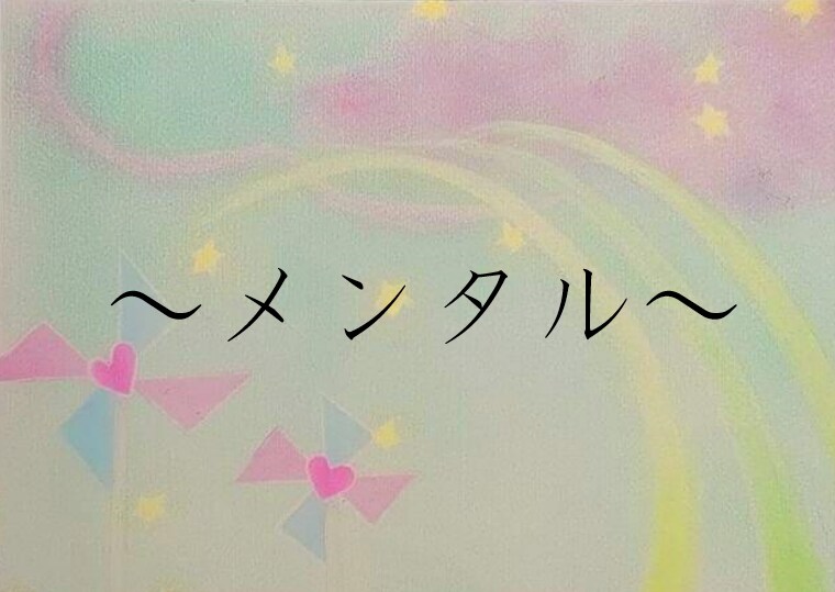 あなたが今、この状況にいる意味をお伝え致します ～心と体も表裏一体…前世との繋がり～ イメージ1