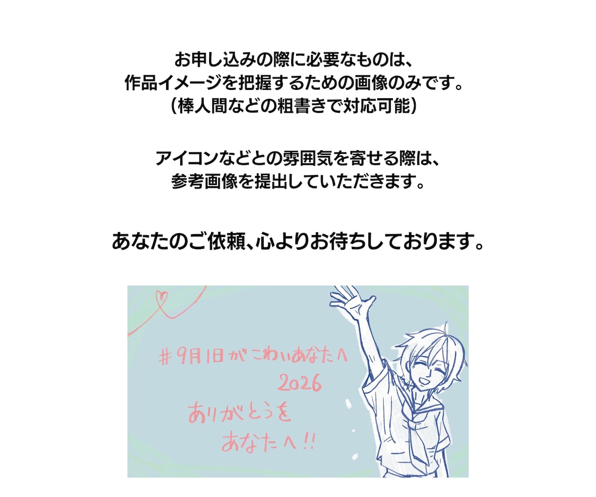 noteサムネイル・挿絵イラストを2枚描きます あなたのために文章に合うイラストをデジタルでご用意します。 イメージ6