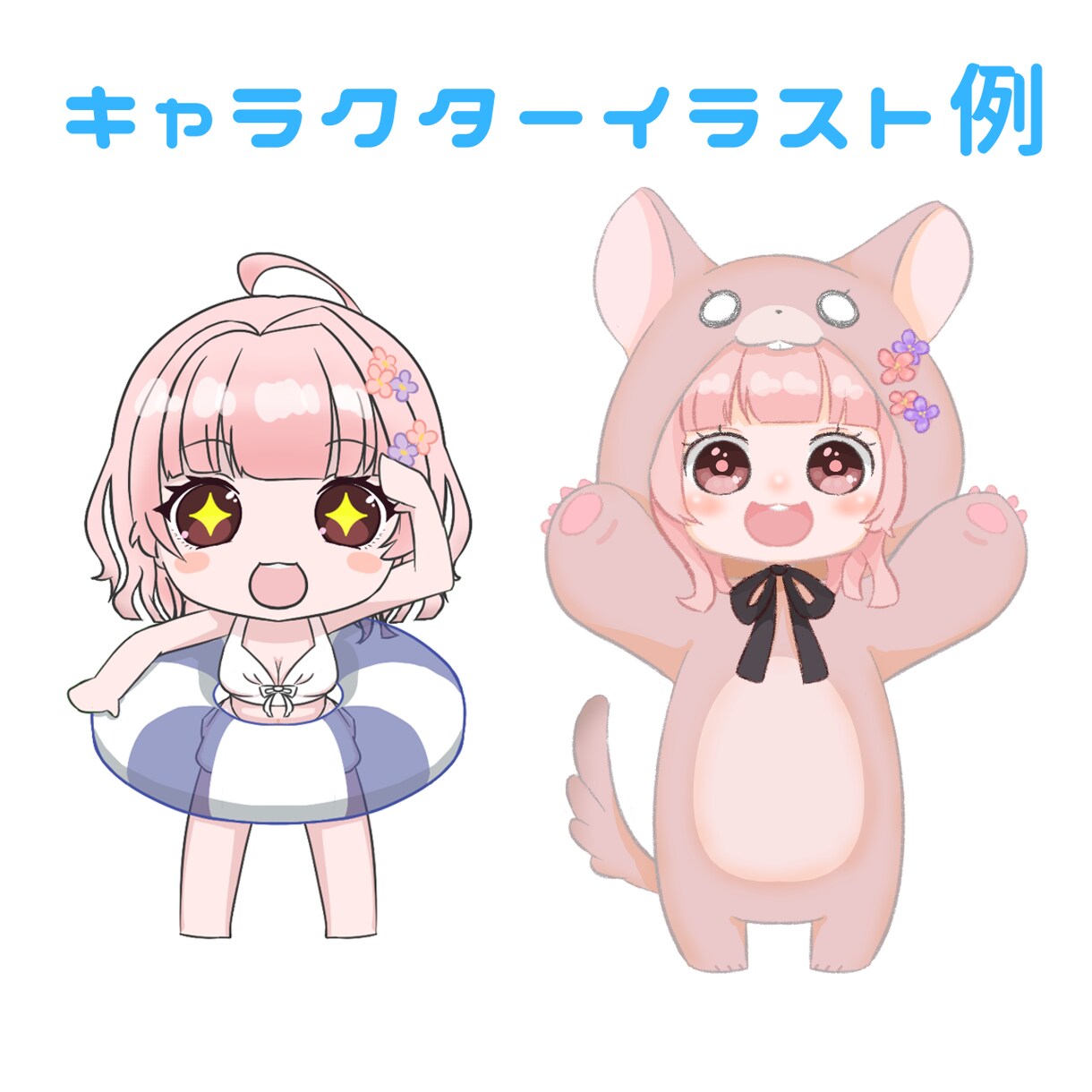 スタンプやグッズ用SDイラスト制作致します live2dで動かすオプションもあります！ イメージ6