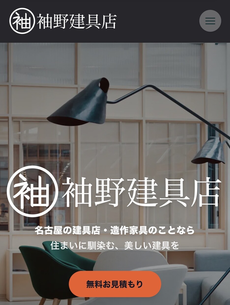 集客特化、SEOに強い高品質ホームページ制作します 検索順位と成約率にこだわるビジネスのためのWebサイトを構築 イメージ3
