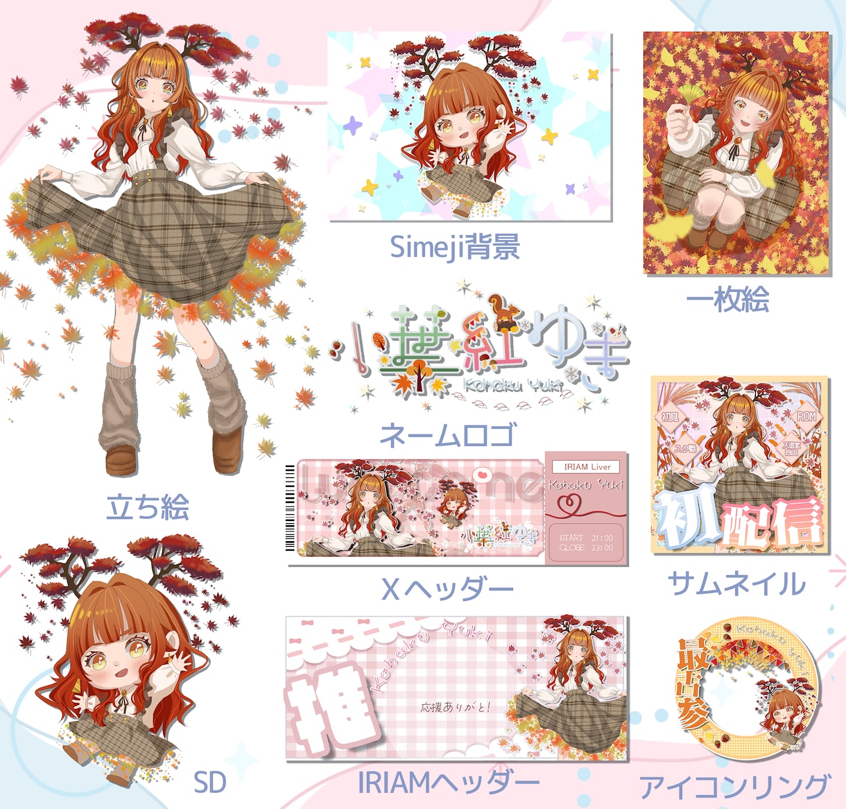 IRIAMスタートセット/イベントセット制作します IRIAMの配信やイベント時のセットをライバー目線で作ります イメージ6