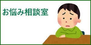 どんなことでもOK！あなたのお話じっくりお聞きます 今日起こったことは今日解消　お話してスッキリしませんか？ イメージ7