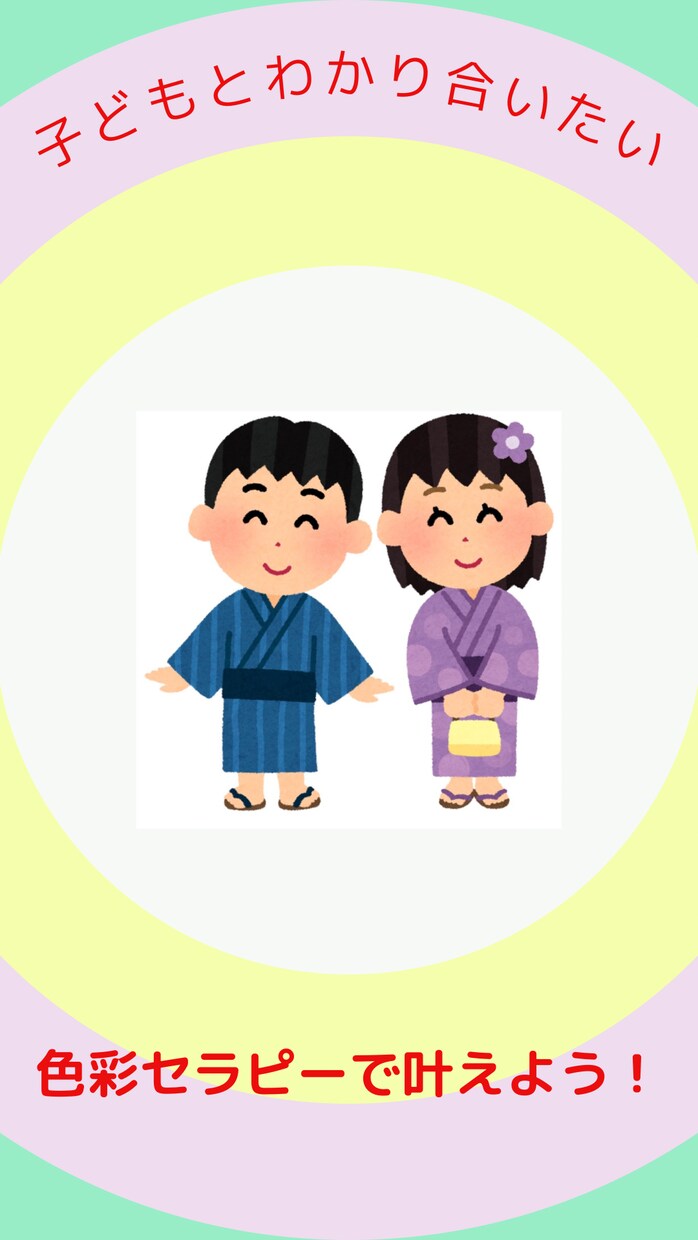 色で癒されます 色彩から読み取るセラピーセッション イメージ3