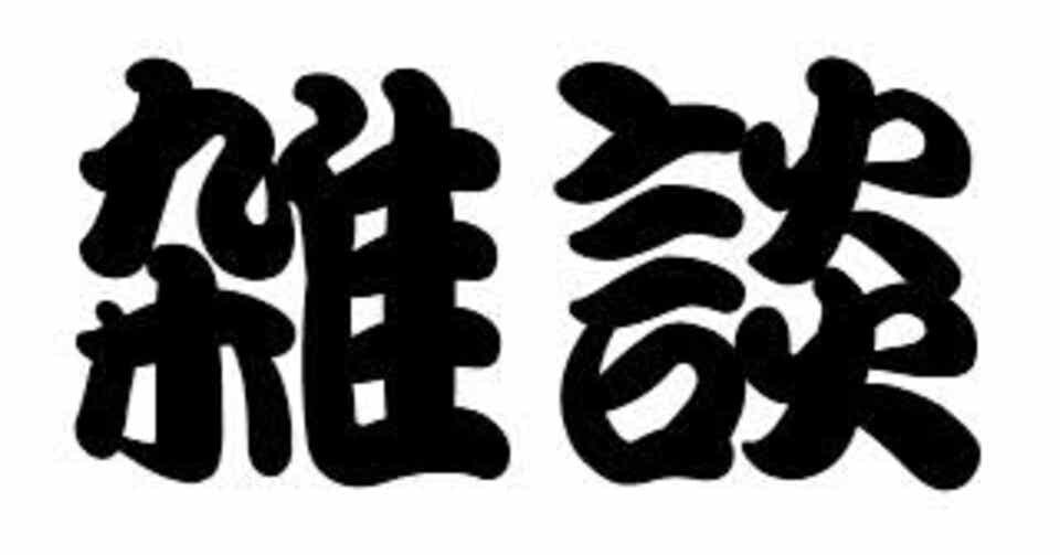 超雑談力を教えます 初対面の人、上司との沈黙、義両親との会話、ぜんぶ解決します！ イメージ1