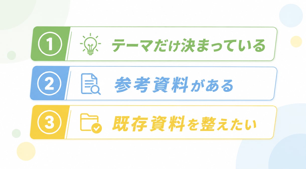 テーマだけでOK！医療・看護の研修資料を作成します テーマだけでOK！資料作成を代行します イメージ2
