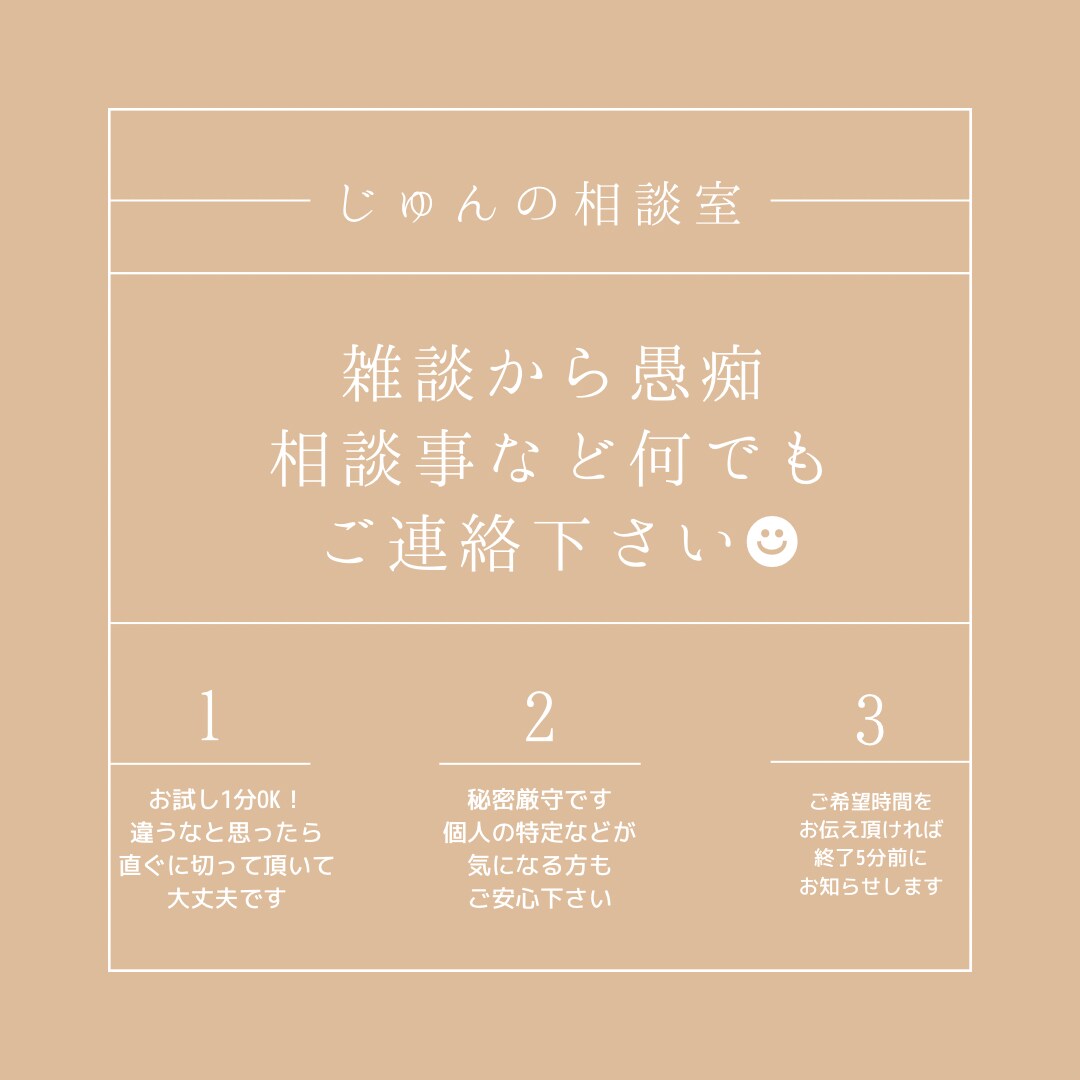 あなたのお話何でも聞きます 雑談から相談まで何でもOK！気軽にお話下さい☻ イメージ1