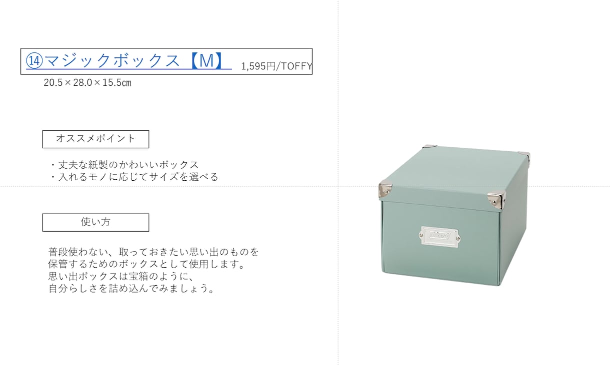 お客さまの家に合った収納計画をします 【家づくり中の方の収納提案書を作成】 イメージ4
