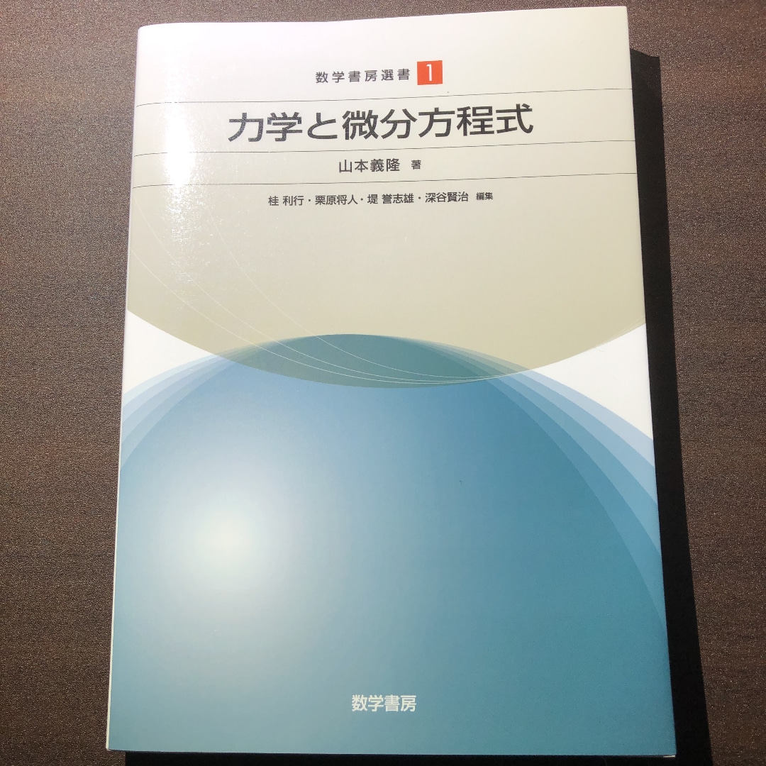 理系大学生のおすすめの参考書教えます 電気系の学生に関しては専門の参考書も教えます イメージ1