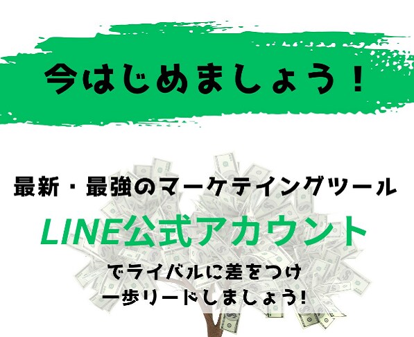 LINE構築いたします プロのLINEマーケティングで、新たな顧客との絆を❕ イメージ9