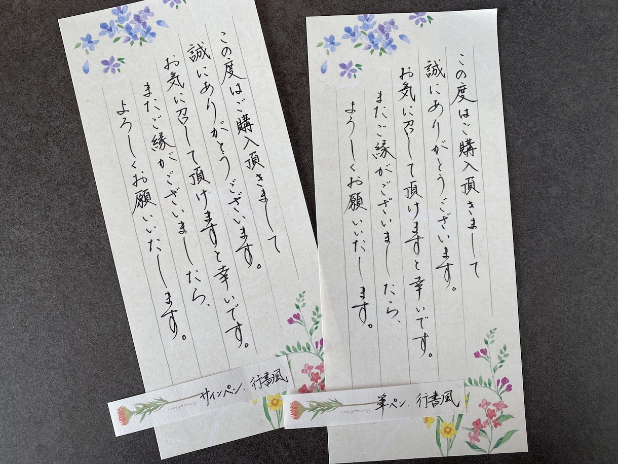 発送時に欠かせないサンキューカード★手書き致します 温かみ溢れる手書き美文字！感謝の気持ちは添えるだけ★ イメージ8