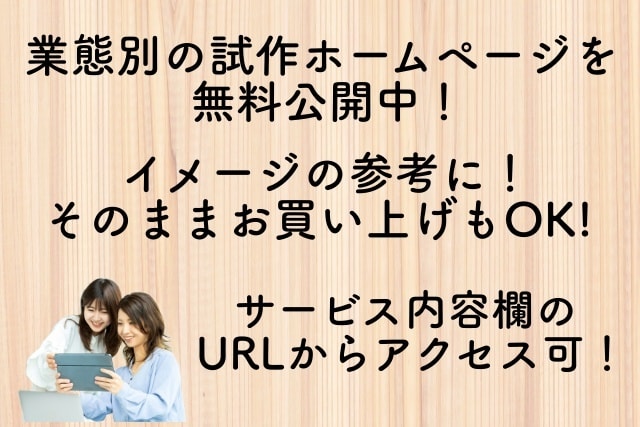 めっちゃかっこいいHPをめっちゃ安くご提供します 超高品質！超低価格！それでいて実用的！ イメージ4