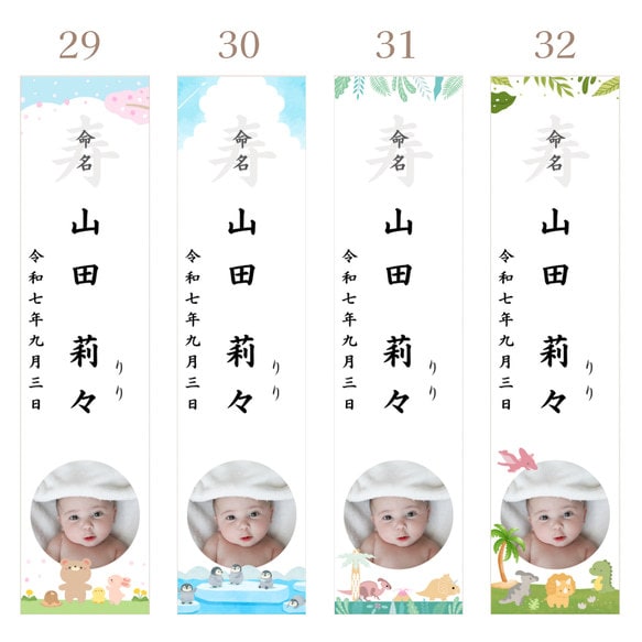 送料無料★命名札・お子様の写真入りを作成します ~ 内祝いに添える、小さな特別を：29~32 イメージ2