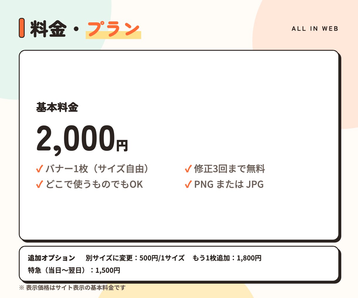 思わずクリックしたくなるバナーを作ります 1枚2,000円｜SNS・広告・ホームページ用｜サイズ自由 イメージ3
